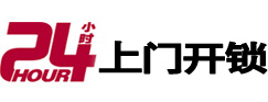 黑河市开锁公司